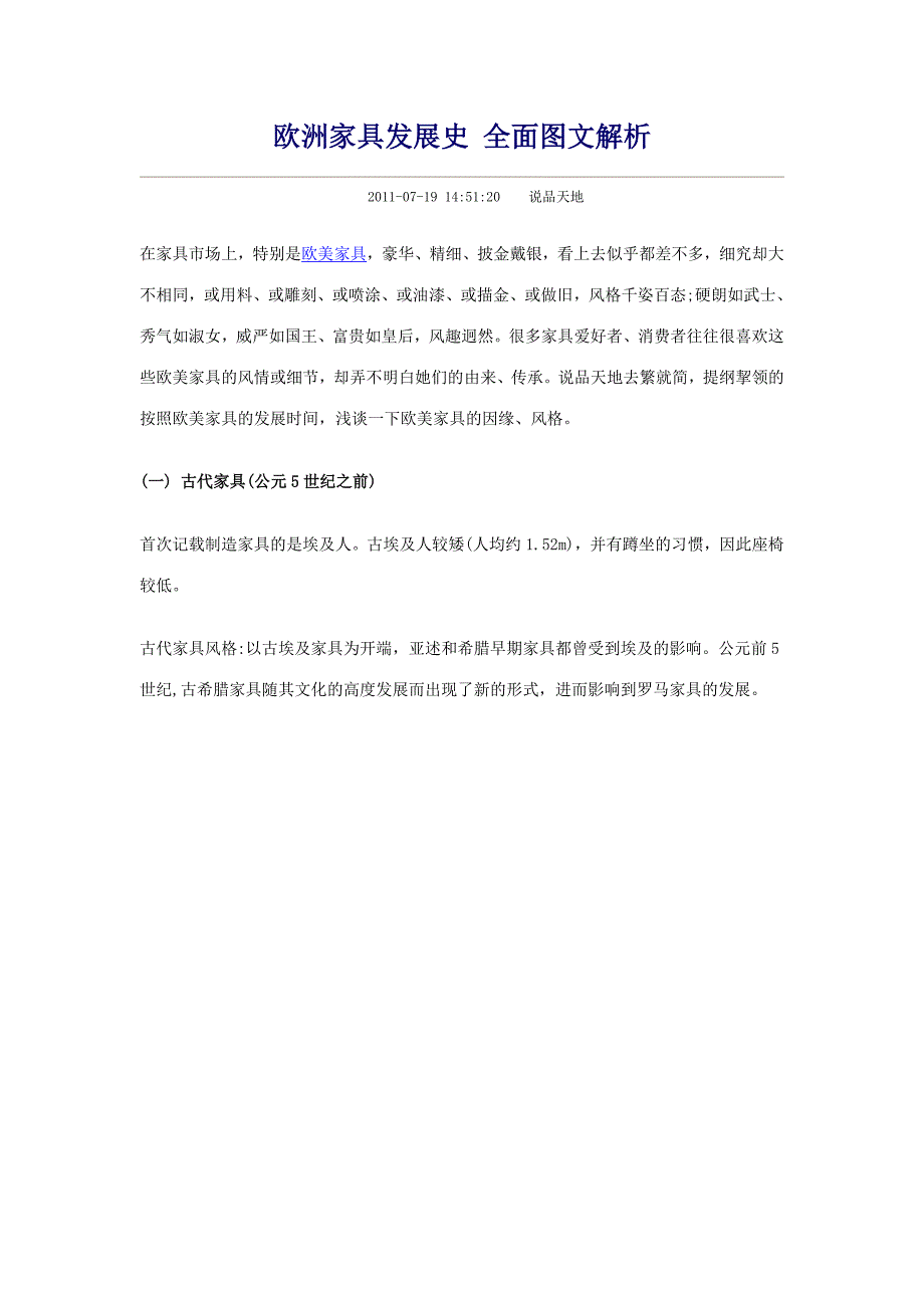 爆了（亚洲杯）巴勒斯坦PK海地体育直播频道-图文解析