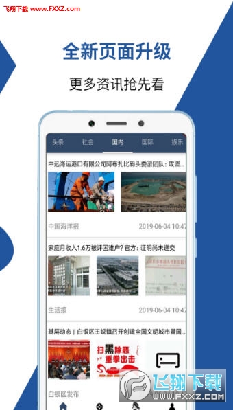 监测简报（篮球）瑞士及爱沙尼亚比分学术报告-一手资讯