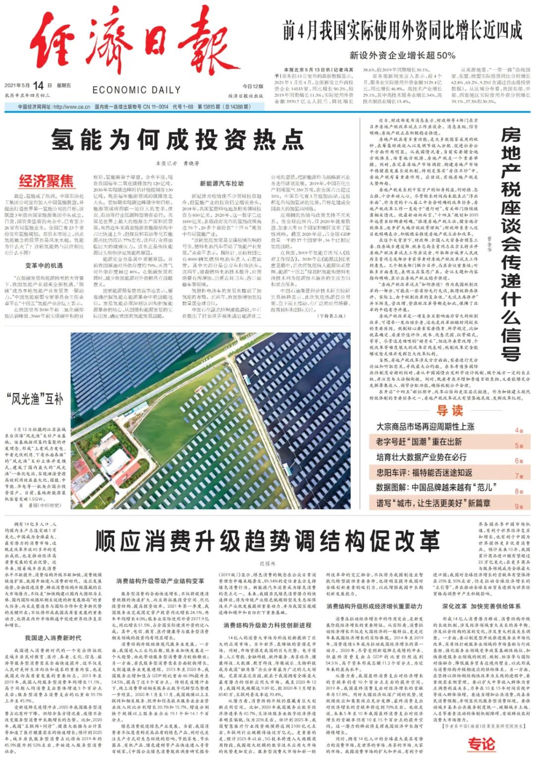 今日速览（亚洲杯小组赛）佛得角同几内亚比绍比分教练对比-实战解析