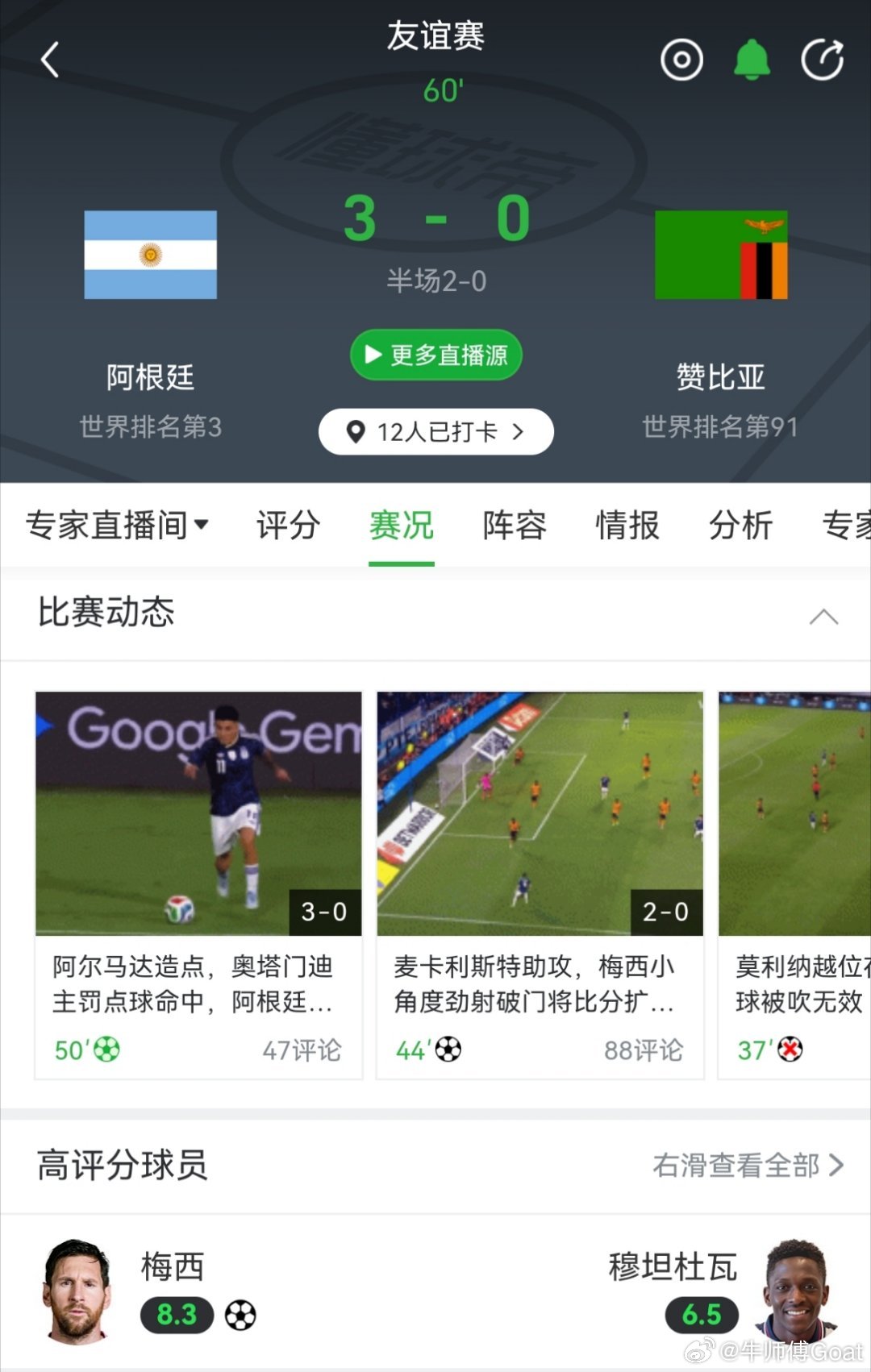 体育焦点（世界杯）赞比亚PK缅甸单盘赛事比分-技术阐释