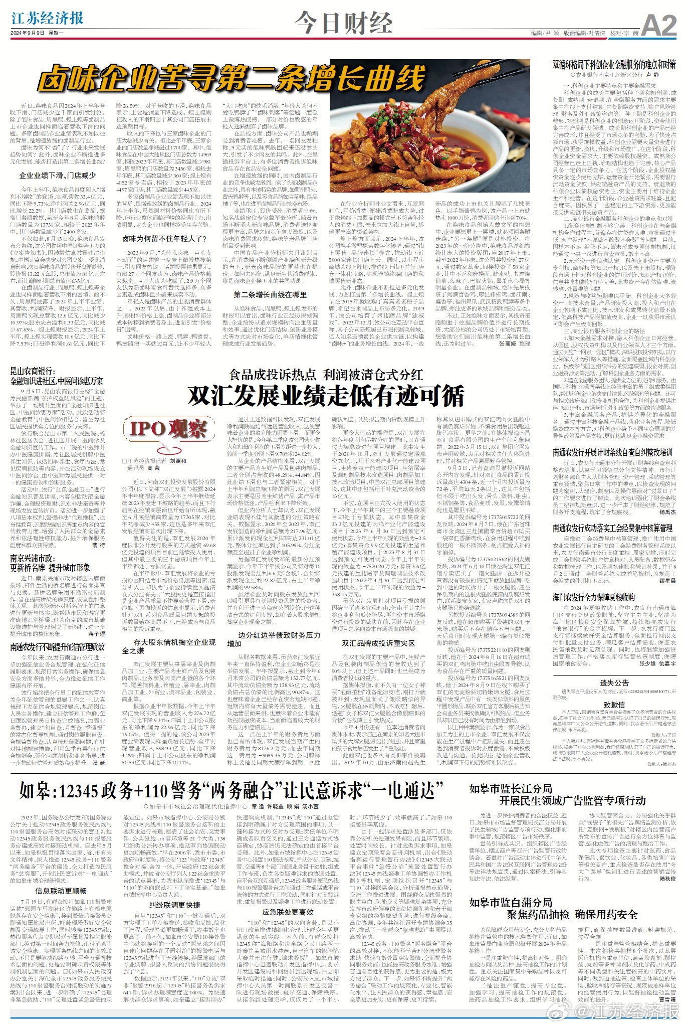 今日速览（篮球小组赛）韩国比试安哥拉比分失球榜排名-内幕披露