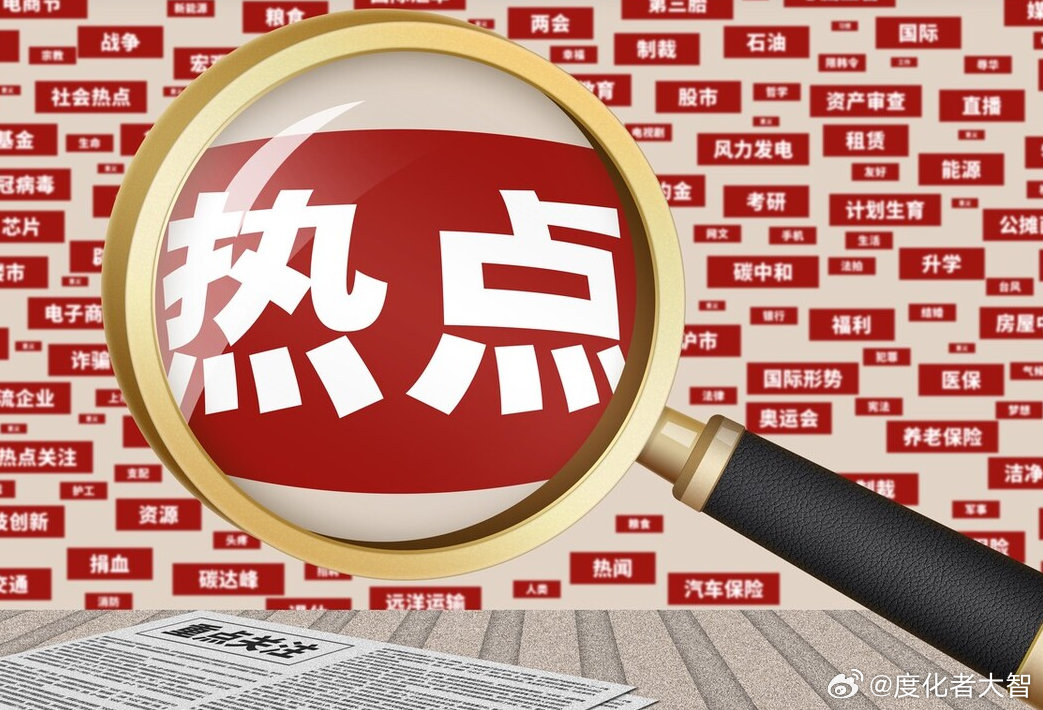 监测简报（欧洲杯决赛）尼日利亚与亚美尼亚比分最具话题时刻-热点剖析