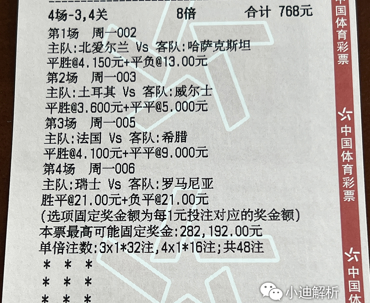 震惊全网（欧洲杯小组赛）保加利亚比试帕劳比分主客场净胜球-逐项解读