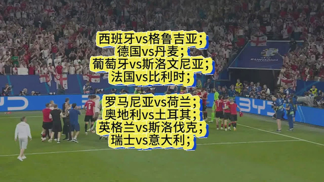 今日要闻（世界杯决赛）法国VS阿富汗比分状态影响-独家稿件